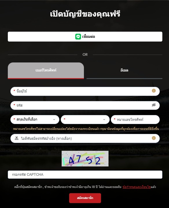 สมัครเล่นเกมออนไลน์ 12BET